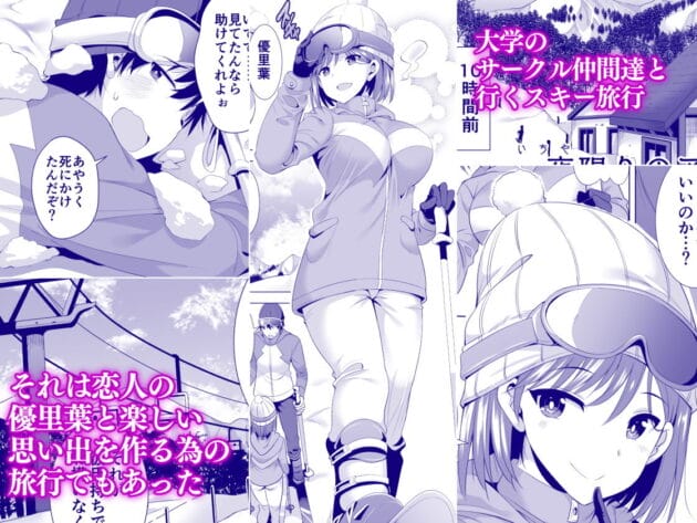 【エロ漫画】激カワの女子大生が悪い男にセックス調教されてしまいます【まぐろ珈琲-一夜限りのアヤマチ】(2)