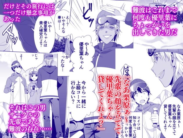 【エロ漫画】激カワの女子大生が悪い男にセックス調教されてしまいます【まぐろ珈琲-一夜限りのアヤマチ】(3)