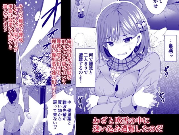 【エロ漫画】激カワの女子大生が悪い男にセックス調教されてしまいます【まぐろ珈琲-一夜限りのアヤマチ】(4)