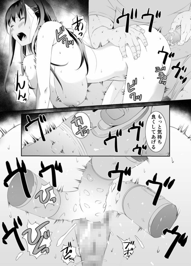【パパ活 エロ漫画】俺と彼女のボロアパート 前編【エロ同人 無料】(14)