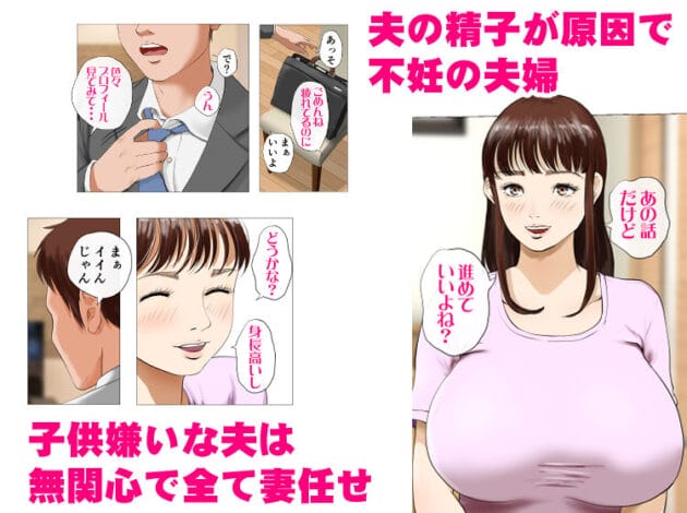 【エロ漫画】モキュメンタル-種付け屋〜ルール違反の精子提供者〜(2)