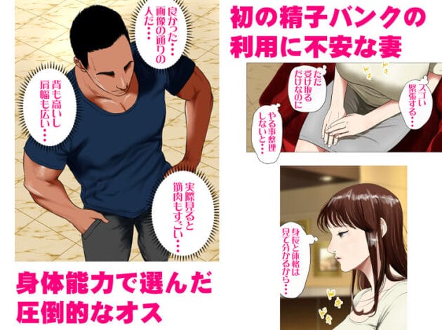 【エロ漫画】モキュメンタル-種付け屋〜ルール違反の精子提供者〜(3)