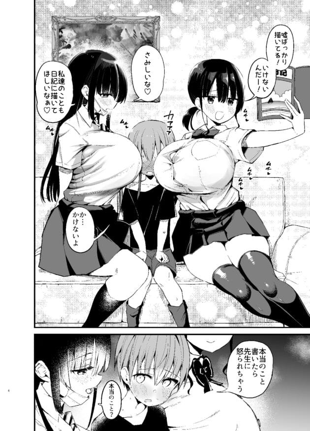 【おねショタ3P エロ漫画】りっくん、ゲームうまいね。かっこいいね。【エロ同人 無料】(11)
