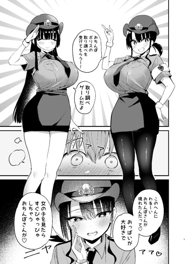 【おねショタ3P エロ漫画】りっくん、ゲームうまいね。かっこいいね。【エロ同人 無料】(12)
