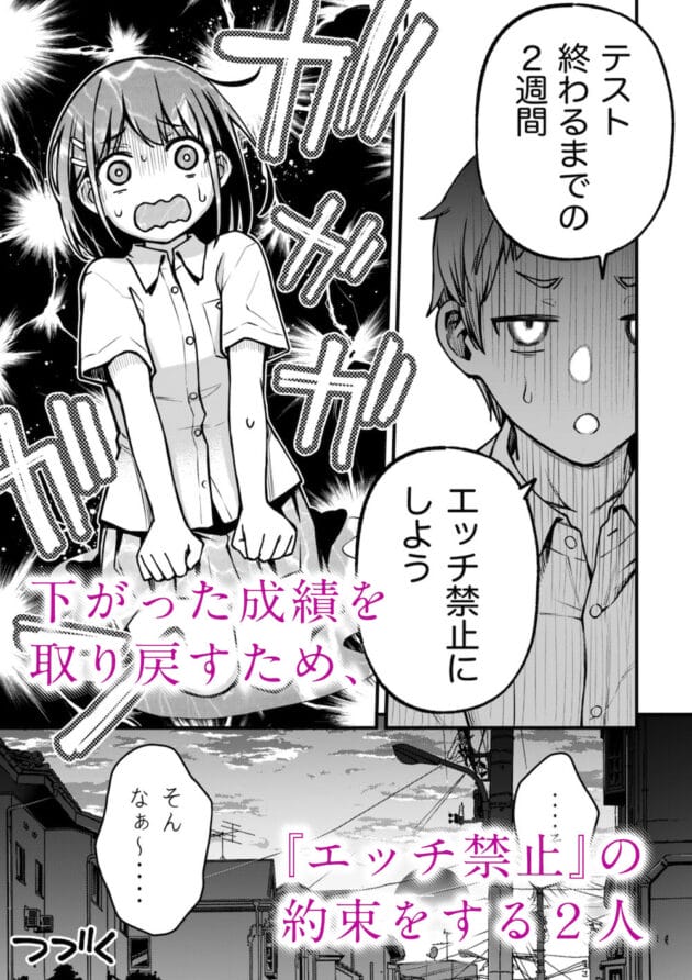 【エロ漫画】どじろーブックス-処女が童貞との初体験で目覚めちゃう話(13)