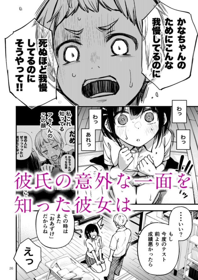 【エロ漫画】どじろーブックス-処女が童貞との初体験で目覚めちゃう話(15)