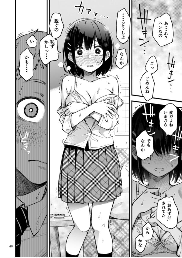 【エロ漫画】どじろーブックス-処女が童貞との初体験で目覚めちゃう話(17)