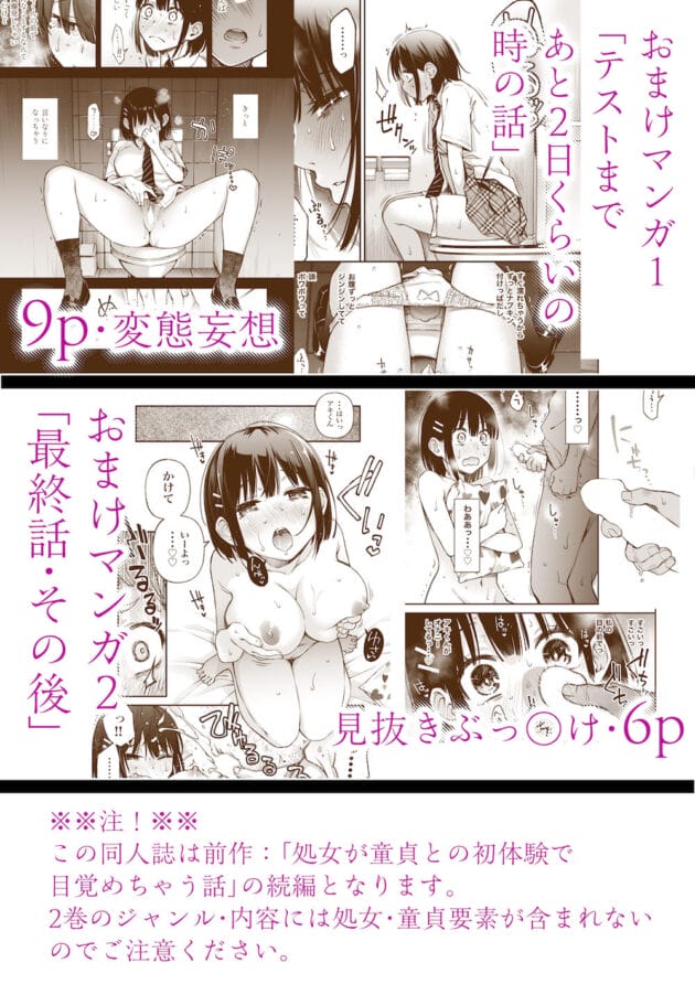 【エロ漫画】どじろーブックス-処女が童貞との初体験で目覚めちゃう話(21)
