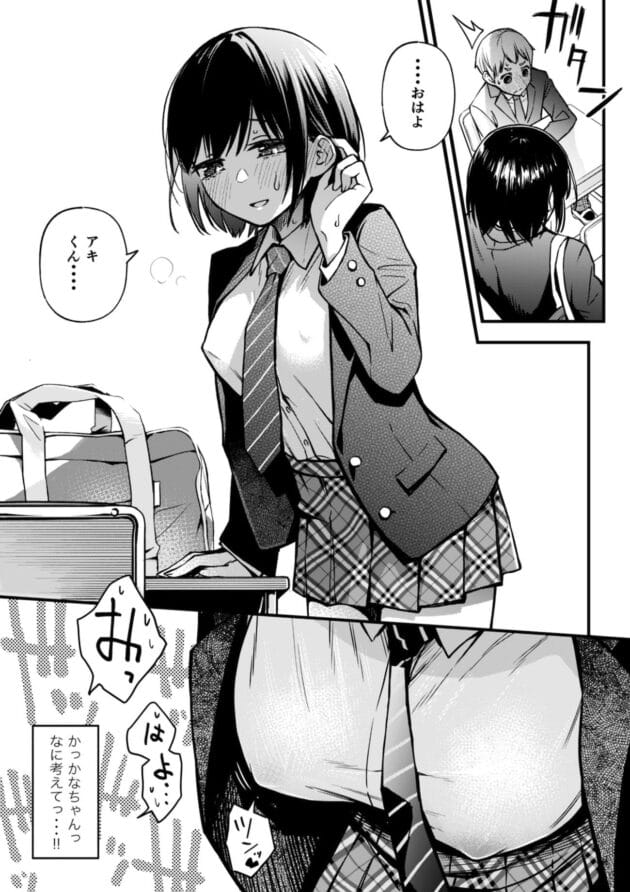 【エロ漫画】どじろーブックス-処女が童貞との初体験で目覚めちゃう話(7)