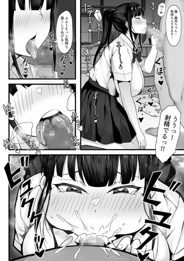 【エロ漫画】爆乳おっぱいのムチムチちゃんたちを相手にセックスしまくりです【白玉湯-俺の上京性生活1-5】(11)