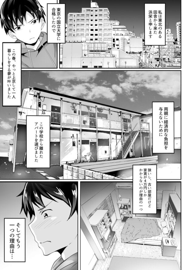 【エロ漫画】爆乳おっぱいのムチムチちゃんたちを相手にセックスしまくりです【白玉湯-俺の上京性生活1-5】(2)