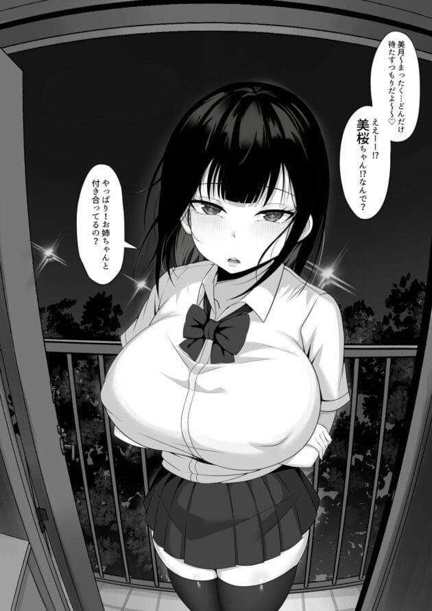【エロ漫画】爆乳おっぱいのムチムチちゃんたちを相手にセックスしまくりです【白玉湯-俺の上京性生活1-5】(30)