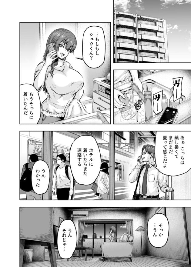 【エロ漫画】彼氏とラブラブセックス生活してるアラサーＯＬさんだったのだが過去に…【さざれいと-わたし…変えられちゃいました。 3 ―アラサーOLがヤリチン大学生達のチ○ポにドハマリするまで―】(13)