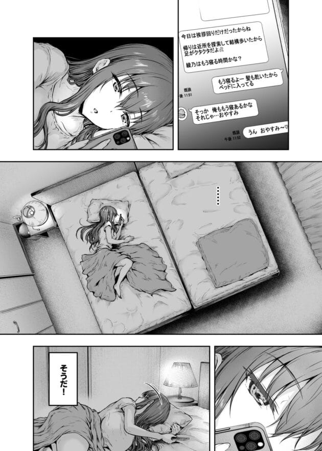 【エロ漫画】彼氏とラブラブセックス生活してるアラサーＯＬさんだったのだが過去に…【さざれいと-わたし…変えられちゃいました。 3 ―アラサーOLがヤリチン大学生達のチ○ポにドハマリするまで―】(15)