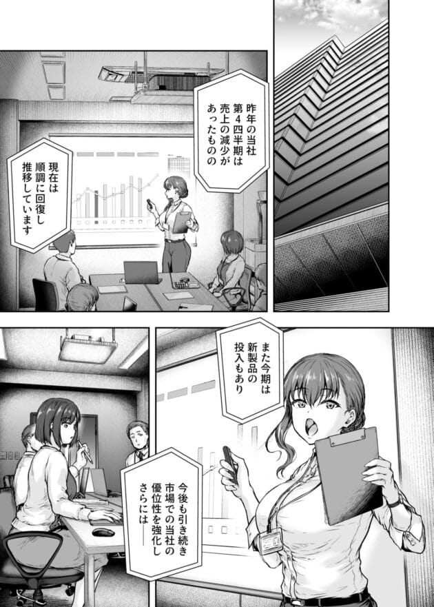 【エロ漫画】彼氏とラブラブセックス生活してるアラサーＯＬさんだったのだが過去に…【さざれいと-わたし…変えられちゃいました。 3 ―アラサーOLがヤリチン大学生達のチ○ポにドハマリするまで―】(8)