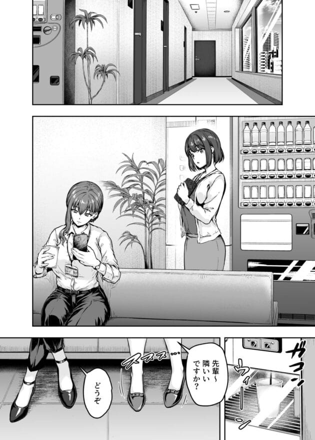【エロ漫画】彼氏とラブラブセックス生活してるアラサーＯＬさんだったのだが過去に…【さざれいと-わたし…変えられちゃいました。 3 ―アラサーOLがヤリチン大学生達のチ○ポにドハマリするまで―】(9)
