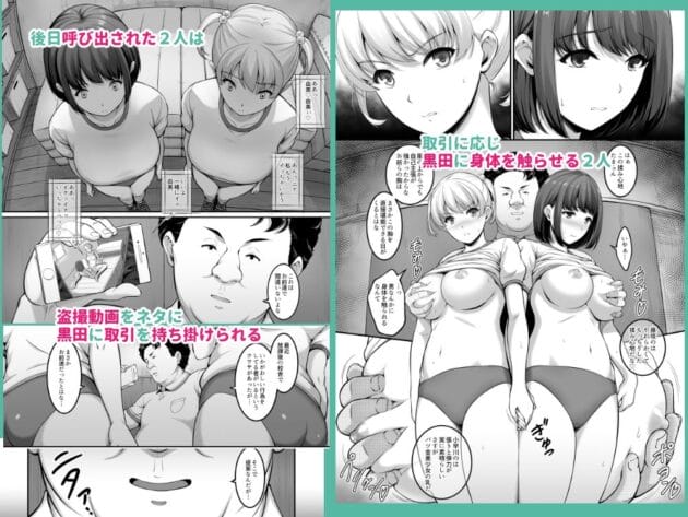 【NTRエロ漫画】A-Lucky☆村重の乱-女子バレー部JK，寝取られる。(14)