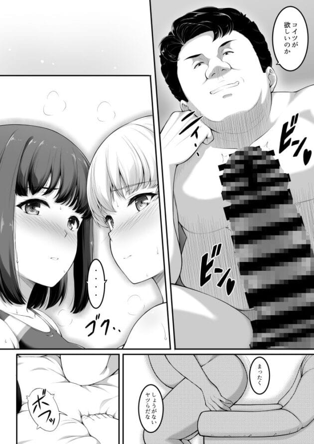 【NTRエロ漫画】A-Lucky☆村重の乱-女子バレー部JK，寝取られる。(20)