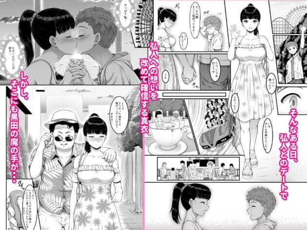 【NTRエロ漫画】A-Lucky☆村重の乱-女子バレー部JK，寝取られる。(5)