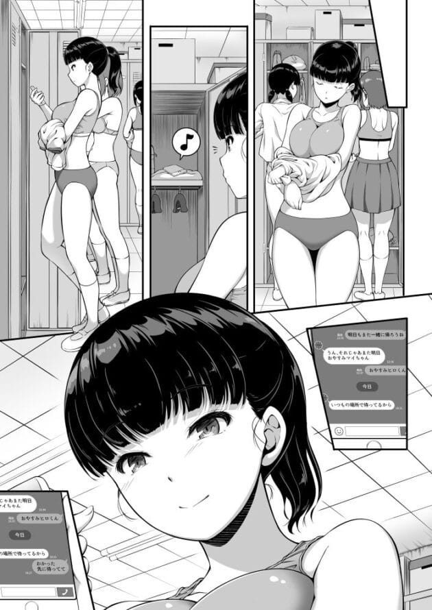 【NTRエロ漫画】A-Lucky☆村重の乱-女子バレー部JK，寝取られる。(7)