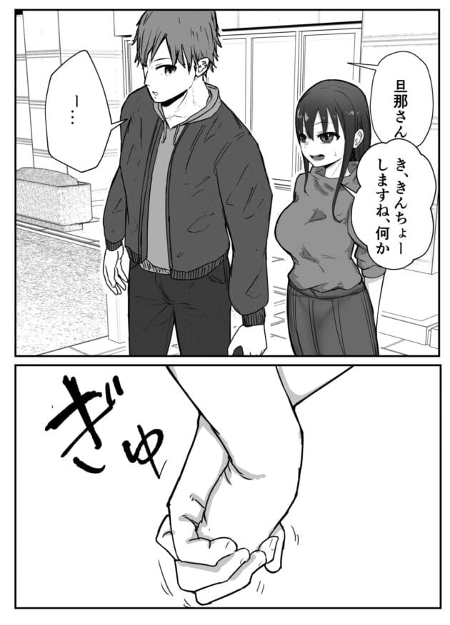 【エロ漫画】バケツプリン-寝取らせの後悔って遅いみたいよ？【無料】(10)