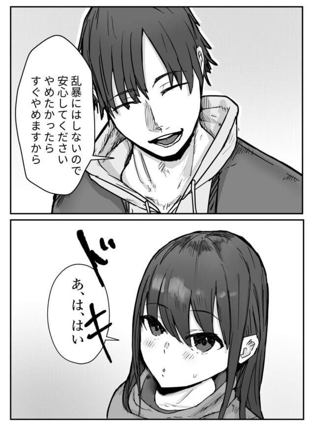【エロ漫画】バケツプリン-寝取らせの後悔って遅いみたいよ？【無料】(12)