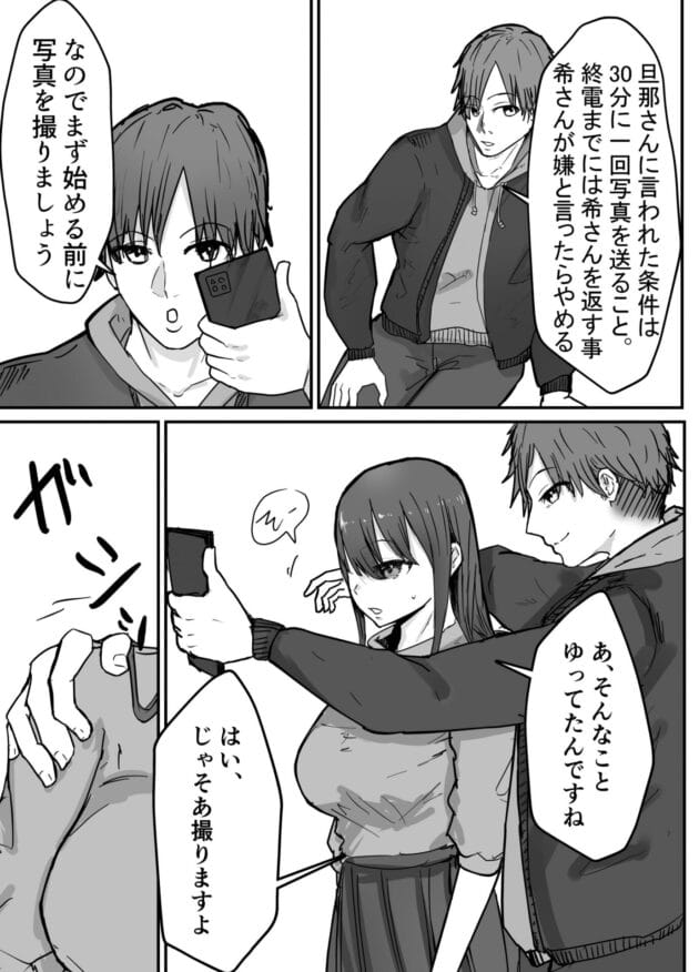 【エロ漫画】バケツプリン-寝取らせの後悔って遅いみたいよ？【無料】(13)
