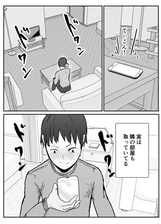 【エロ漫画】バケツプリン-寝取らせの後悔って遅いみたいよ？【無料】(15)