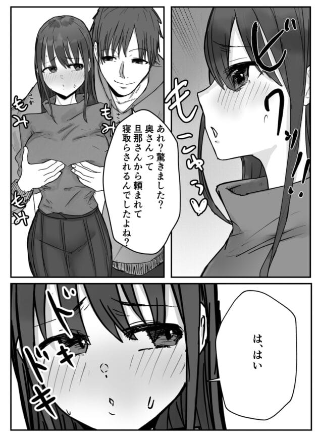 【エロ漫画】バケツプリン-寝取らせの後悔って遅いみたいよ？【無料】(17)