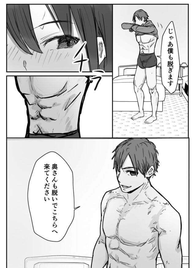 【エロ漫画】バケツプリン-寝取らせの後悔って遅いみたいよ？【無料】(22)