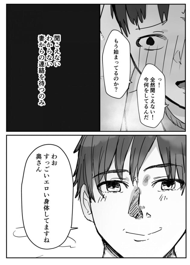 【エロ漫画】バケツプリン-寝取らせの後悔って遅いみたいよ？【無料】(24)