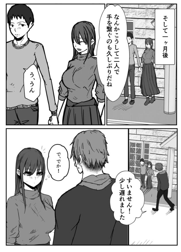 【エロ漫画】バケツプリン-寝取らせの後悔って遅いみたいよ？【無料】(7)