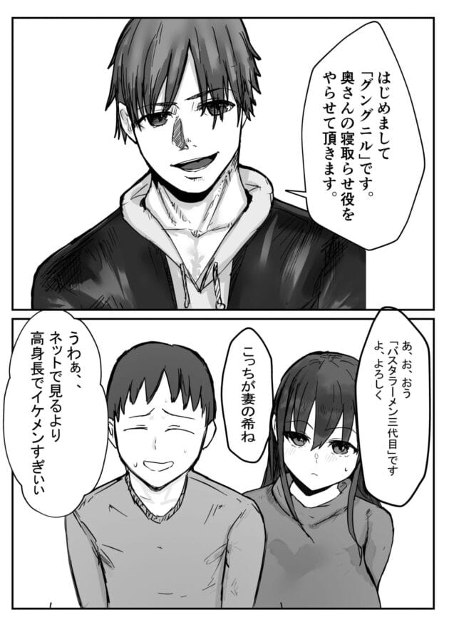 【エロ漫画】バケツプリン-寝取らせの後悔って遅いみたいよ？【無料】(8)