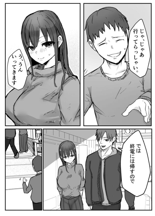 【エロ漫画】バケツプリン-寝取らせの後悔って遅いみたいよ？【無料】(9)