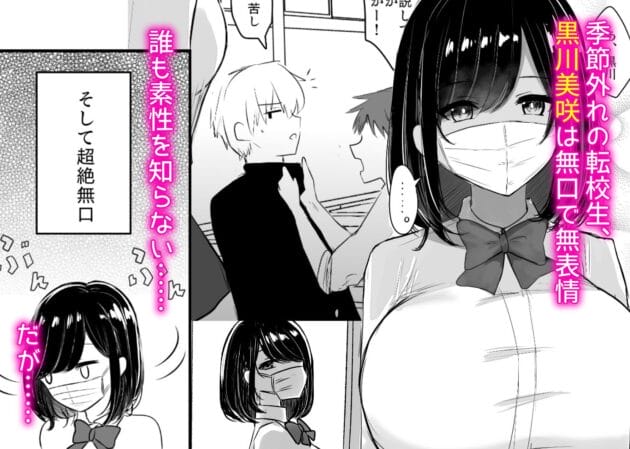 【無口女子エロ漫画】俺のお願いを何でも聞いてくれる都合の良い女子サイコーです【猫作ランド-黒川さんは何でも言う事を聞いてくれる】(3)