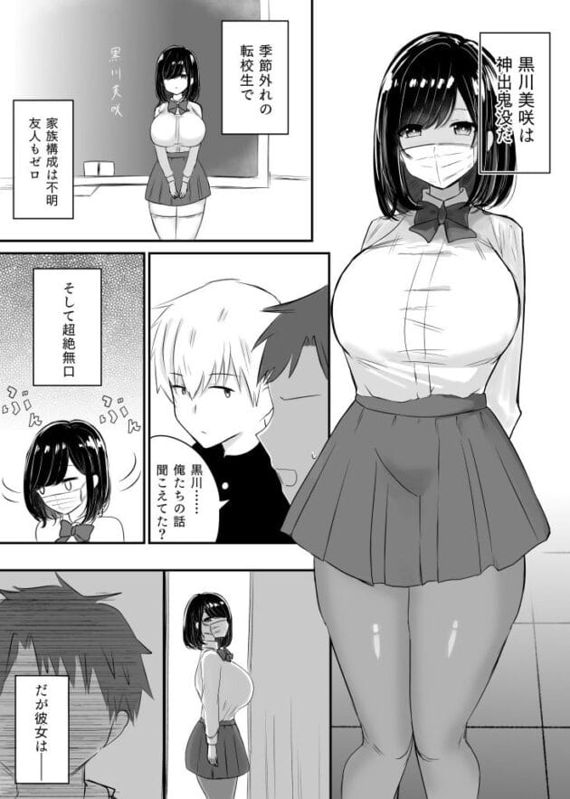 【無口女子エロ漫画】俺のお願いを何でも聞いてくれる都合の良い女子サイコーです【猫作ランド-黒川さんは何でも言う事を聞いてくれる】(7)