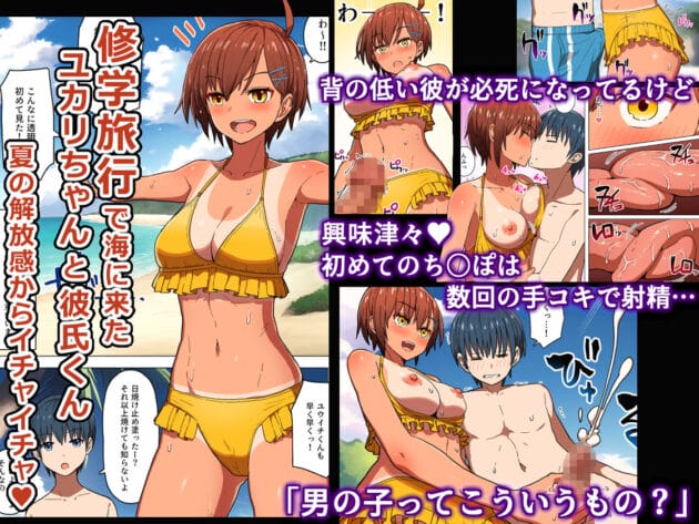 【エロ漫画】修学旅行で彼氏の隣でセックスされる水着跡がエロいⒿⒿちゃんのメス堕ちNTR【クルマヤ公道-修学旅行、彼女奪られる熱帯夜】(12)