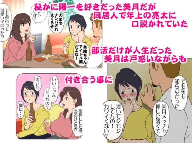 【NTRエロ漫画】Jの覚醒-上京シェアハウス〜彼女と幼馴染と知らない奴〜(13)