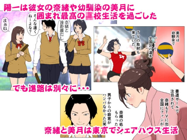 【NTRエロ漫画】Jの覚醒-上京シェアハウス〜彼女と幼馴染と知らない奴〜(15)