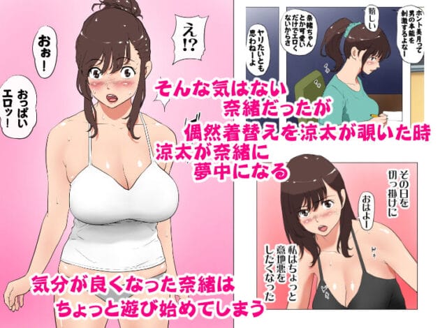【NTRエロ漫画】Jの覚醒-上京シェアハウス〜彼女と幼馴染と知らない奴〜(17)