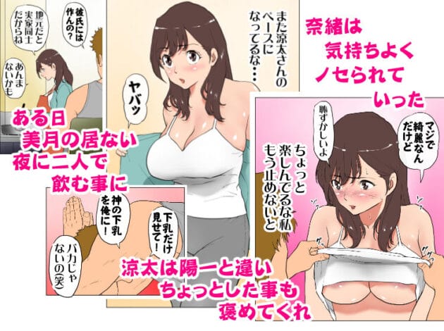 【NTRエロ漫画】Jの覚醒-上京シェアハウス〜彼女と幼馴染と知らない奴〜(18)