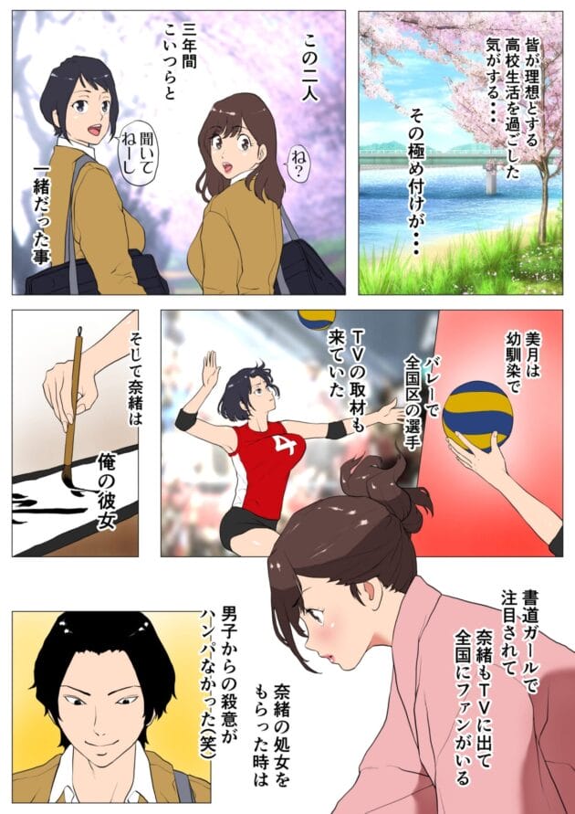 【NTRエロ漫画】Jの覚醒-上京シェアハウス〜彼女と幼馴染と知らない奴〜(3)