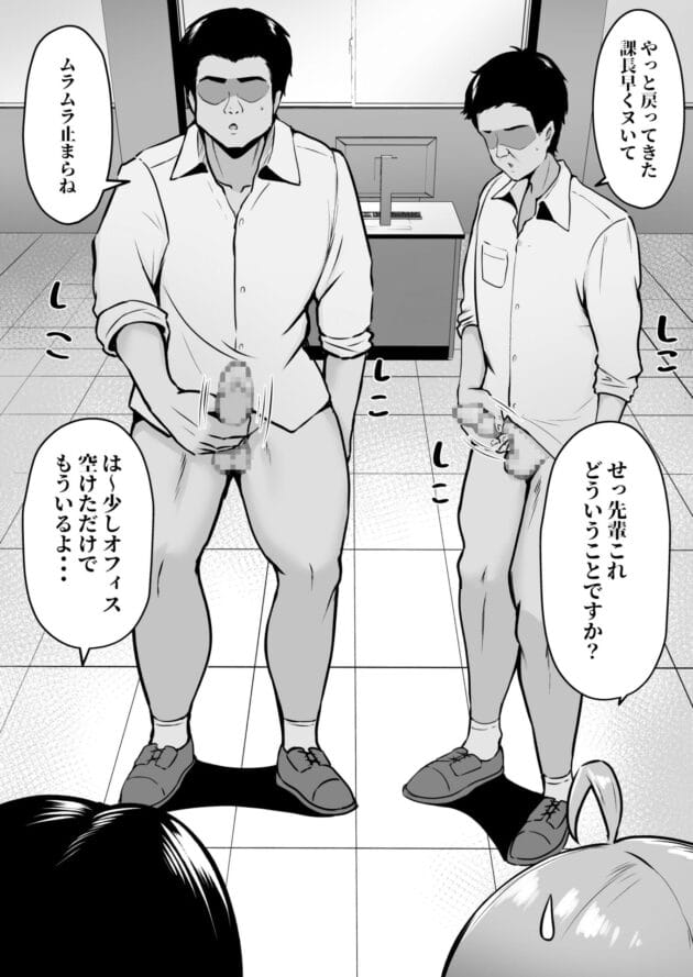 【エロ漫画】仕事以外の邪念を払う為にセックス用のOLさんを用意してくれる神会社が羨ましいです！【猫耳と黒マスク-私の配属先は性処理課 〜研修編〜】(5)