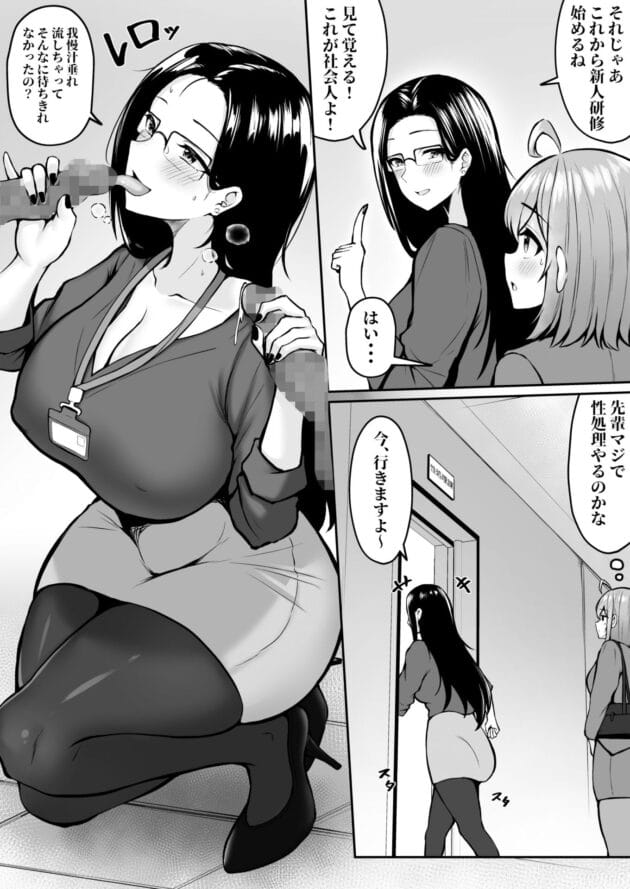 【エロ漫画】仕事以外の邪念を払う為にセックス用のOLさんを用意してくれる神会社が羨ましいです！【猫耳と黒マスク-私の配属先は性処理課 〜研修編〜】(7)