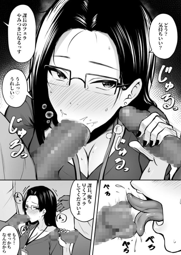 【エロ漫画】仕事以外の邪念を払う為にセックス用のOLさんを用意してくれる神会社が羨ましいです！【猫耳と黒マスク-私の配属先は性処理課 〜研修編〜】(8)
