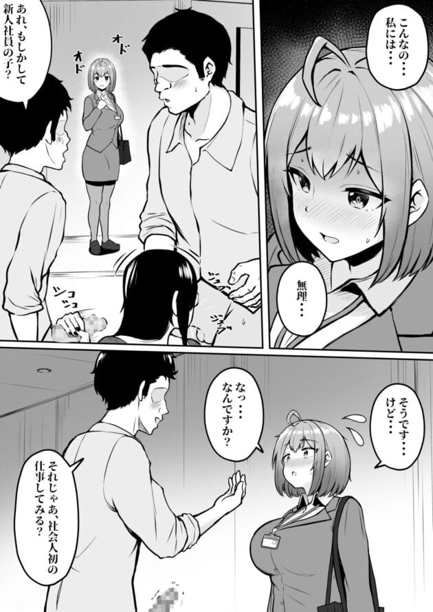 【エロ漫画】仕事以外の邪念を払う為にセックス用のOLさんを用意してくれる神会社が羨ましいです！【猫耳と黒マスク-私の配属先は性処理課 〜研修編〜】(9)