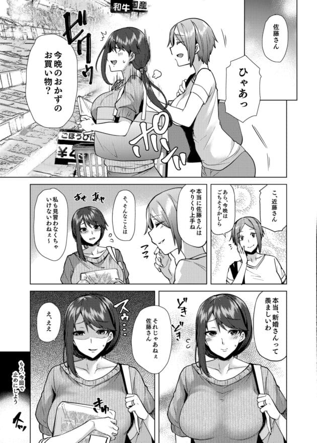 【エロ漫画】万引きした若妻が巨根でバックからお仕置きされます【綾枷家の猫-私が万引きをした理由を聞いてください】(4)
