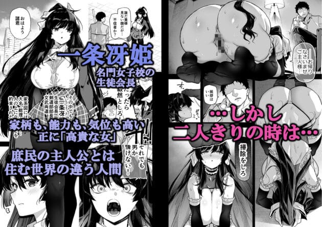 【エロ漫画】名門女子学校の巨乳優等生をメス奴隷扱いしてみました【陸の孤島亭-桜春女学院の男優】(2)