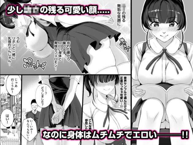 【エロ漫画】エロ同人作家の俺がエロ同人ボイス作品を作るのにエロ声優を募集したら凄い可愛い娘がキター【白金庵/エロゲ声優を募集したらめちゃくちゃエロい娘とヤレた話】(33)