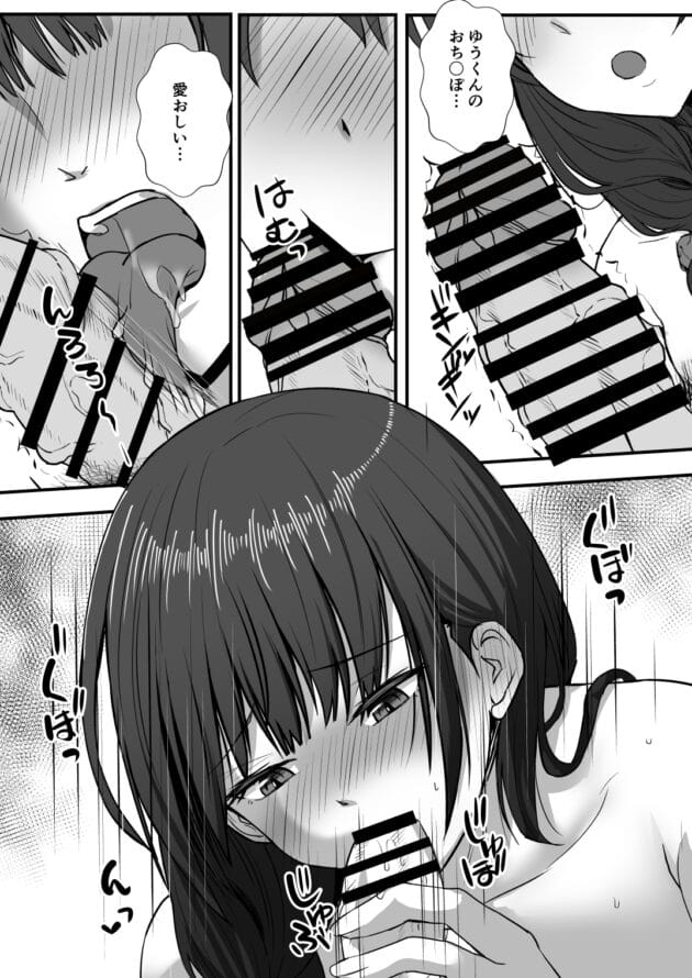 【母娘丼エロ漫画】もっこリッチバニラ味-義母妹ドンッ!義母と義妹は俺のち〇ぽ離れができない(18)
